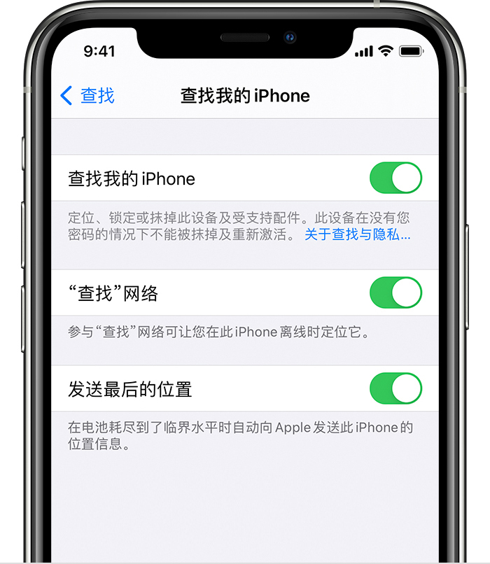 兴隆华侨农场苹果手机维修分享如何在 iPhone 上开启的「查找」功能 