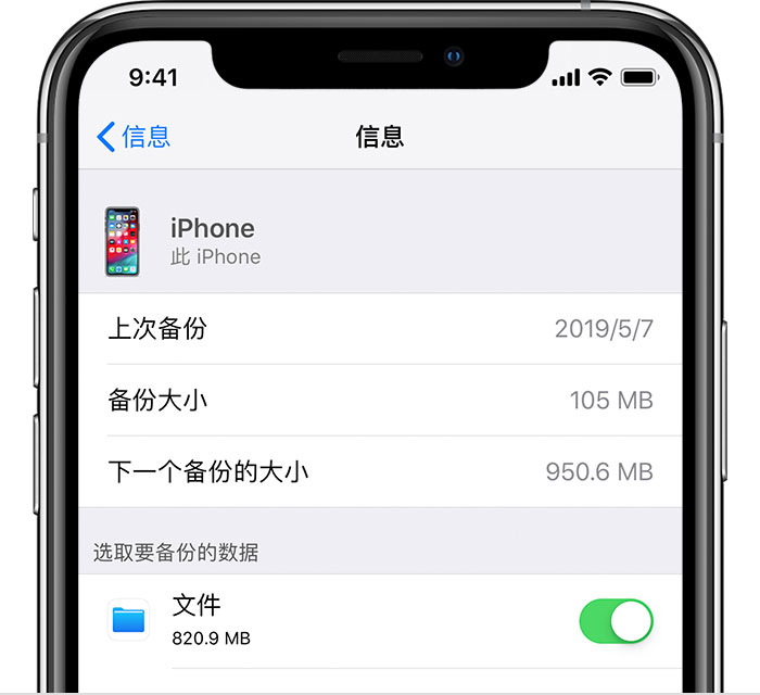 兴隆华侨农场苹果手机维修分享iPhone 显示“备份失败”应如何解决 