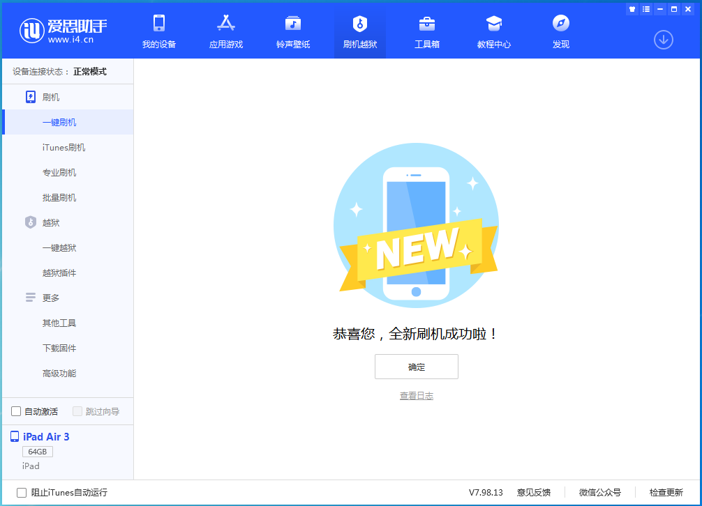 兴隆华侨农场苹果手机维修分享iOS 14.4RC 版更新内容及升级方法 