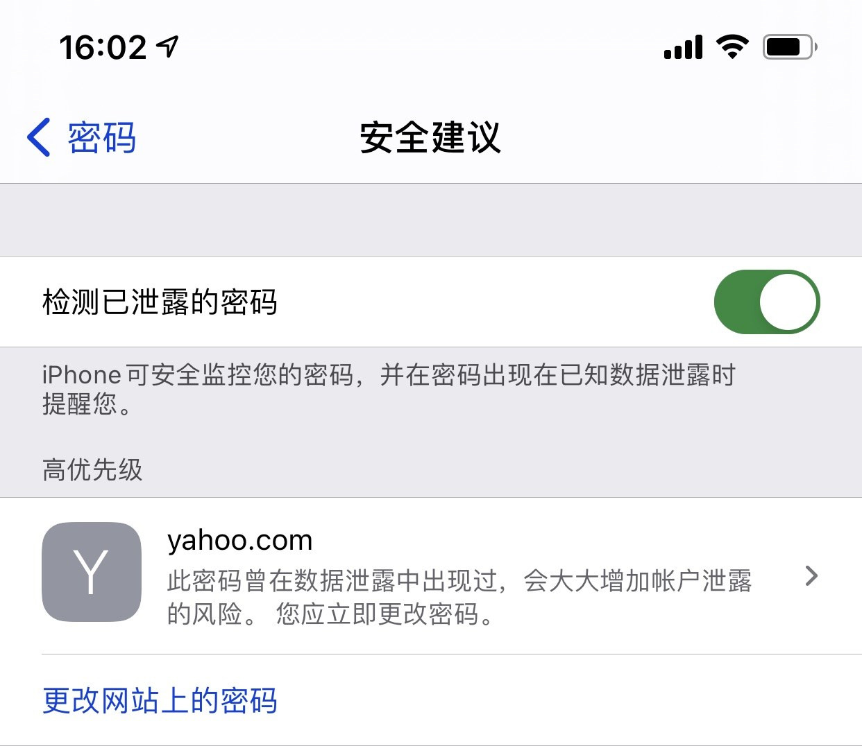 兴隆华侨农场苹果手机维修分享iCloud 钥匙串有什么用 